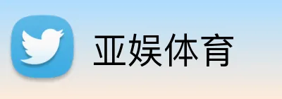 亚娱体育 Logo